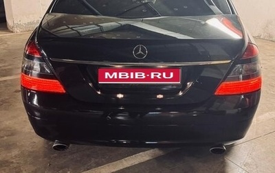 Mercedes-Benz S-Класс, 2008 год, 1 200 000 рублей, 1 фотография