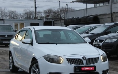 Brilliance H530 I, 2014 год, 389 990 рублей, 1 фотография