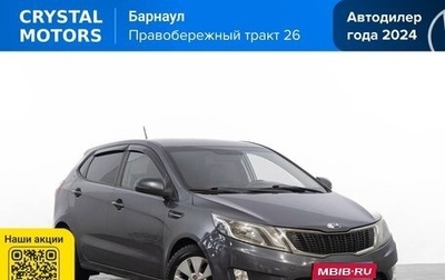 KIA Rio III рестайлинг, 2014 год, 749 000 рублей, 1 фотография