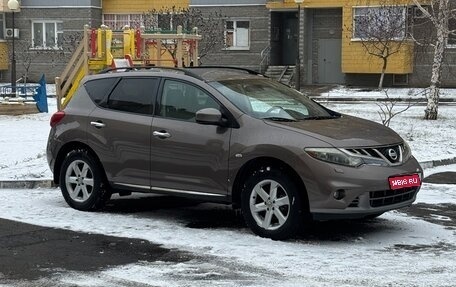 Nissan Murano, 2011 год, 1 330 000 рублей, 1 фотография