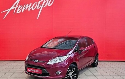 Ford Fiesta, 2011 год, 645 000 рублей, 1 фотография