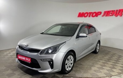 KIA Rio IV, 2018 год, 1 240 000 рублей, 1 фотография