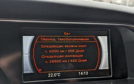 Audi A5, 2012 год, 1 495 000 рублей, 25 фотография