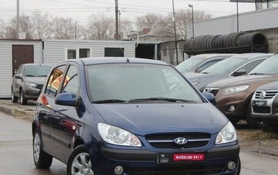 Hyundai Getz I рестайлинг, 2006 год, 399 990 рублей, 1 фотография