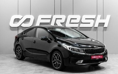 KIA Cerato III, 2017 год, 1 299 000 рублей, 1 фотография
