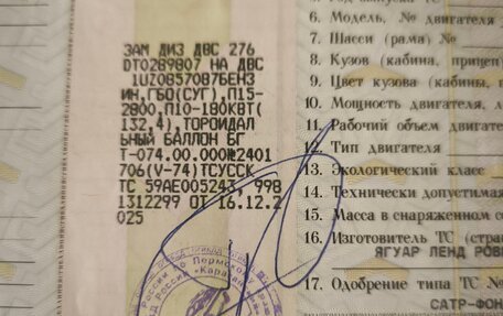 Land Rover Discovery III, 2008 год, 2 000 000 рублей, 5 фотография