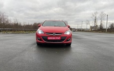 Opel Astra J, 2012 год, 675 000 рублей, 1 фотография