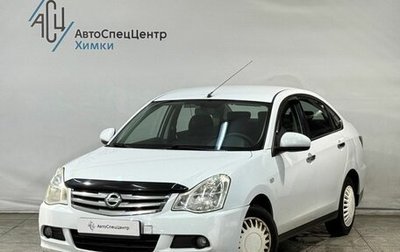 Nissan Almera, 2015 год, 699 800 рублей, 1 фотография