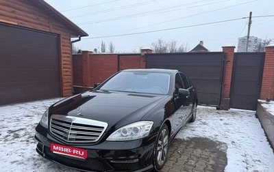 Mercedes-Benz S-Класс, 2008 год, 1 600 000 рублей, 1 фотография