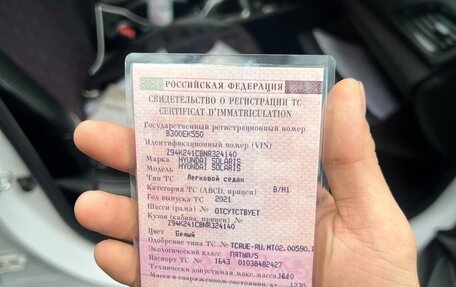 Hyundai Solaris II рестайлинг, 2021 год, 1 300 000 рублей, 12 фотография