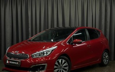 KIA cee'd III, 2017 год, 1 299 900 рублей, 1 фотография