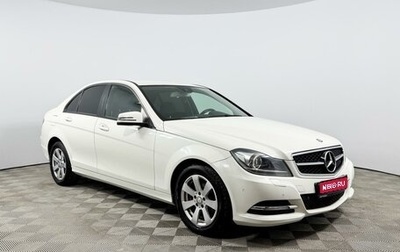 Mercedes-Benz C-Класс, 2011 год, 1 259 900 рублей, 1 фотография