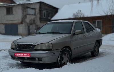 Chery Amulet (A15) I, 2007 год, 130 000 рублей, 1 фотография