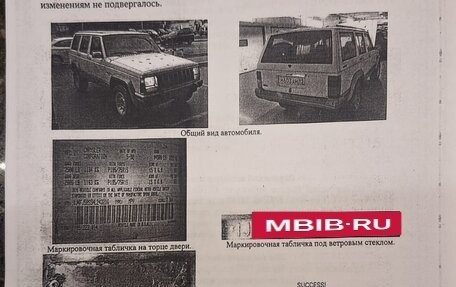 Jeep Cherokee, 1992 год, 29 фотография