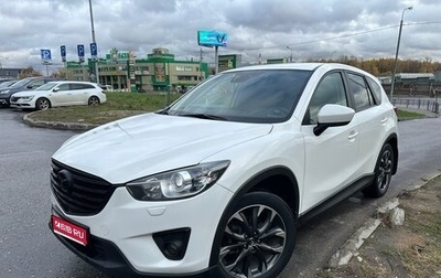 Mazda CX-5 II, 2014 год, 1 580 000 рублей, 1 фотография