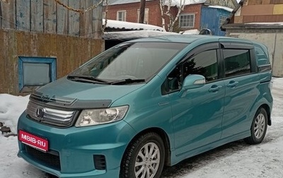 Honda Freed I, 2013 год, 1 150 000 рублей, 1 фотография