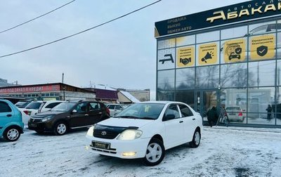 Toyota Corolla, 2001 год, 699 999 рублей, 1 фотография