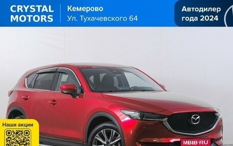 Mazda CX-5 II, 2021 год, 3 169 000 рублей, 1 фотография
