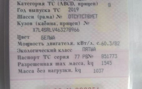 Renault Logan II, 2019 год, 250 000 рублей, 6 фотография