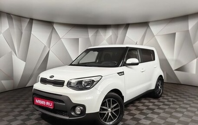 KIA Soul II рестайлинг, 2018 год, 1 749 000 рублей, 1 фотография