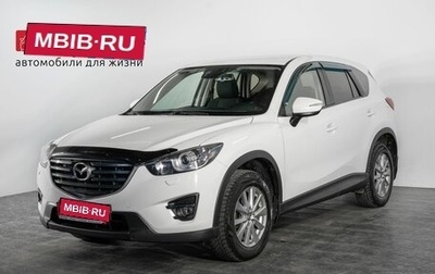 Mazda CX-5 II, 2017 год, 2 270 000 рублей, 1 фотография