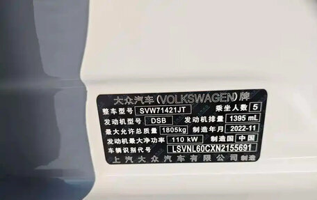 Volkswagen Lavida, 2022 год, 1 600 000 рублей, 22 фотография