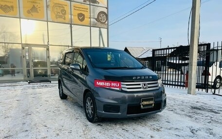 Honda Freed I, 2013 год, 1 149 999 рублей, 4 фотография