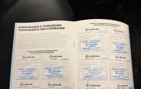 Lexus LX III, 2020 год, 8 150 000 рублей, 9 фотография