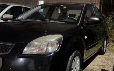 KIA Rio II, 2009 год, 480 000 рублей, 1 фотография