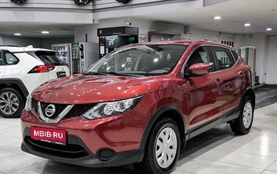 Nissan Qashqai, 2018 год, 1 785 000 рублей, 1 фотография