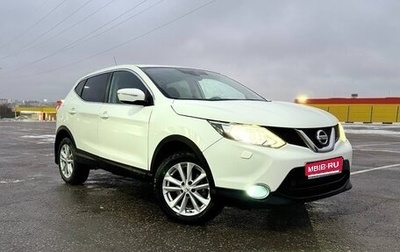 Nissan Qashqai, 2014 год, 1 080 000 рублей, 1 фотография