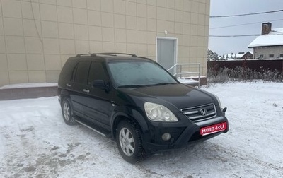 Honda CR-V II рестайлинг, 2006 год, 950 000 рублей, 1 фотография