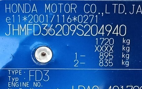 Honda Civic VIII, 2008 год, 500 000 рублей, 17 фотография