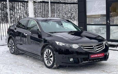 Honda Accord VIII рестайлинг, 2008 год, 1 059 000 рублей, 1 фотография