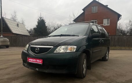 Mazda MPV II, 2002 год, 450 000 рублей, 1 фотография