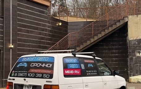 Mazda MPV I, 1997 год, 520 000 рублей, 8 фотография