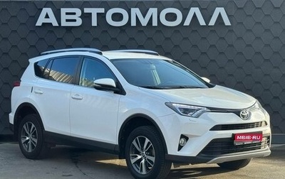 Toyota RAV4, 2017 год, 2 350 000 рублей, 1 фотография