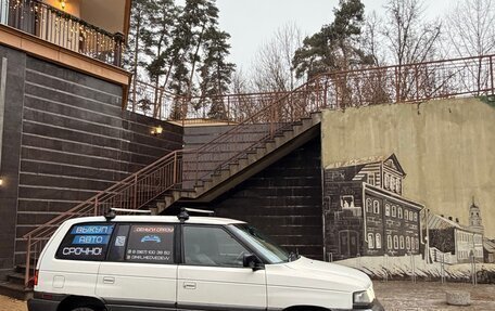 Mazda MPV I, 1997 год, 520 000 рублей, 20 фотография