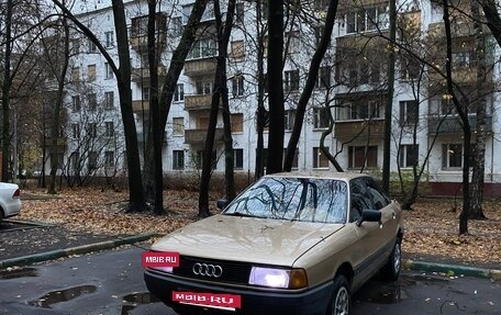 Audi 80, 1988 год, 165 000 рублей, 9 фотография