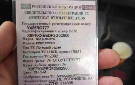 Ford Focus IV, 2002 год, 110 000 рублей, 8 фотография