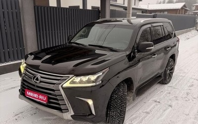 Lexus LX III, 2016 год, 5 040 000 рублей, 1 фотография
