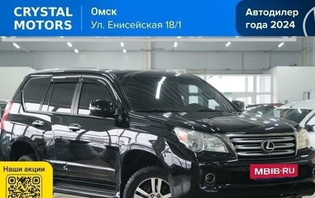Lexus GX II, 2010 год, 3 099 000 рублей, 2 фотография