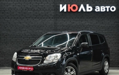 Chevrolet Orlando I, 2012 год, 1 050 000 рублей, 1 фотография