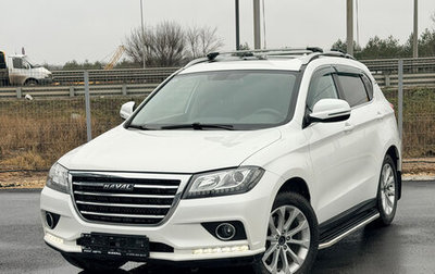 Haval H2, 2019 год, 1 352 000 рублей, 1 фотография