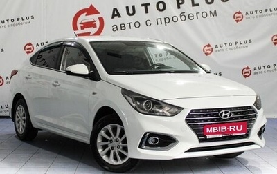 Hyundai Solaris II рестайлинг, 2018 год, 1 529 000 рублей, 1 фотография