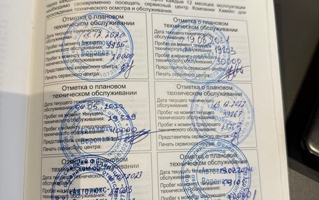 Haval H2, 2019 год, 1 352 000 рублей, 20 фотография