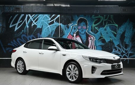 KIA Optima IV, 2018 год, 1 645 000 рублей, 2 фотография
