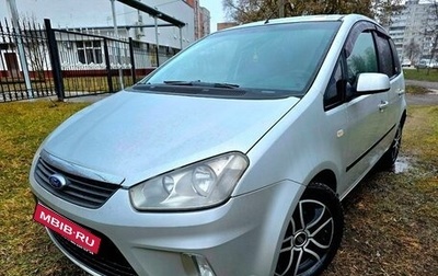 Ford C-MAX I рестайлинг, 2007 год, 575 000 рублей, 1 фотография