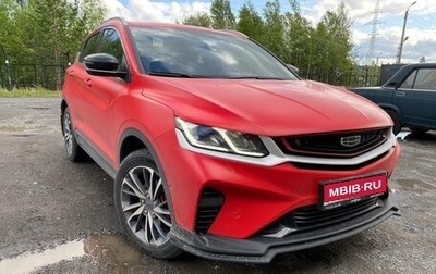 Geely Coolray I, 2023 год, 2 100 000 рублей, 1 фотография