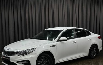 KIA Optima IV, 2019 год, 1 219 999 рублей, 1 фотография